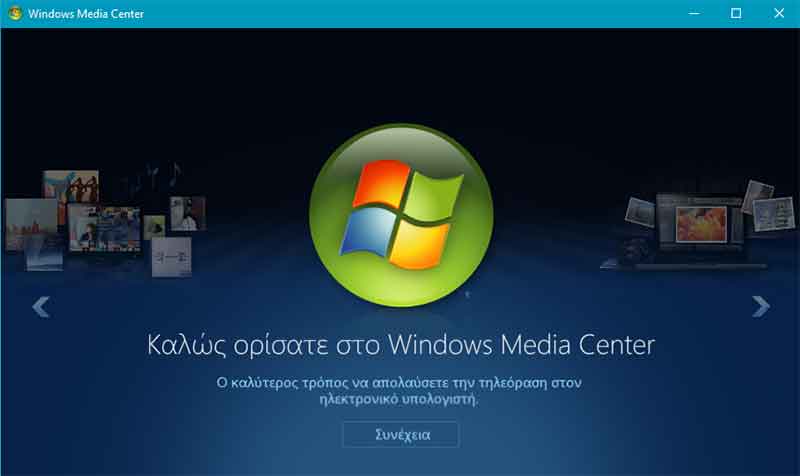 Εγκατάσταση Media Center σε Windows 10 1-media-center
