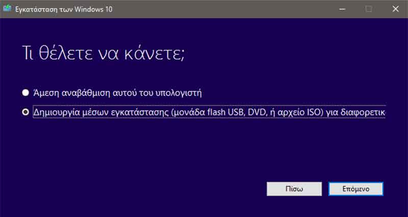 Κατεβάστε το ISO των Windows 10 1703 ή αναβαθμίστε απευθείας 10-creator