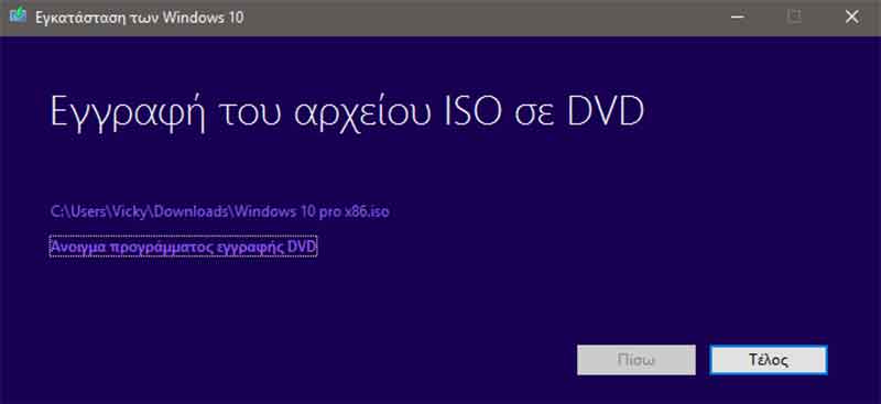 Κατεβάστε το ISO των Windows 10 1703 ή αναβαθμίστε απευθείας 16-creator
